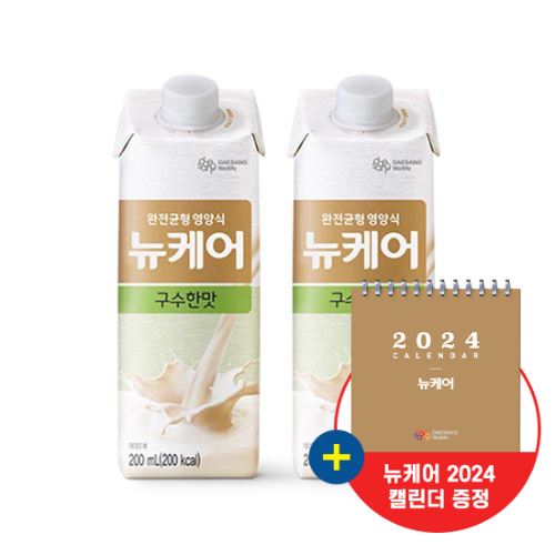 뉴케어 구수한맛 200ml (60팩) + 뉴케어 2024년 캘린더 증정 