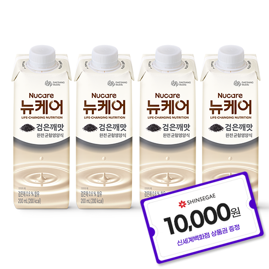 뉴케어 검은깨맛  200ml (120팩) + 신세계 상품권 1만원권 증정(1월 4주차 지급)