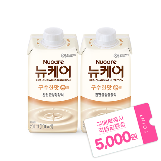 뉴케어 구수한맛 순 200ml (48팩) + 적립금 5,000원 증정