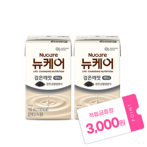 뉴케어 미니 검은깨맛 150ml (48팩) + 적립금 3,000원 증정