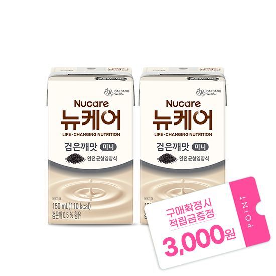 뉴케어 미니 검은깨맛 150ml (48팩) + 적립금 3,000원 증정