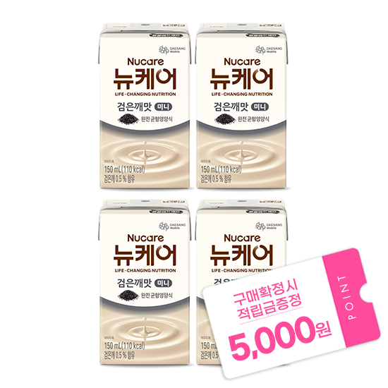 뉴케어 미니 검은깨맛 150ml (96팩) + 적립금 5,000원 증정