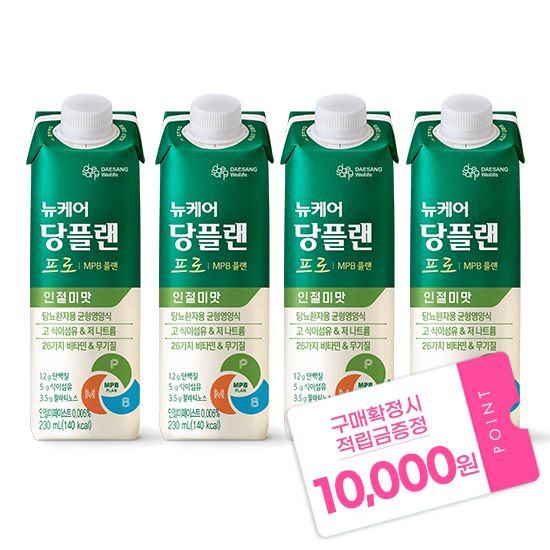 당플랜 프로 인절미맛 230ml (96팩) + 적립금 10,000원 증정