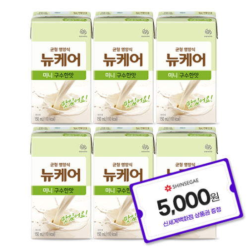 뉴케어 미니 구수한맛 150ml (144팩) + 5천원 상품권 증정(5월 4주 이후 상품권 발송)
