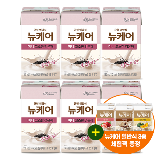 뉴케어 미니 고소한 검은깨 150ml (144팩) + 뉴케어 일반식 3종 체험팩 증정
