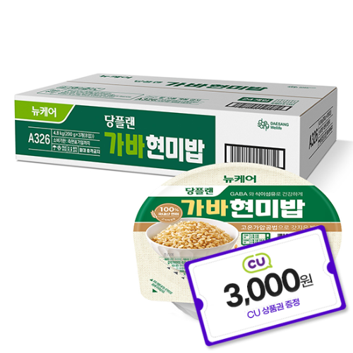 뉴케어 당플랜 가바현미밥 4.8kg (200g × 3EA)X8입 + 3천원 상품권 증정(3월 4주 이후 상품권 발송)