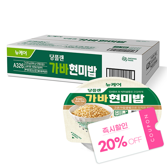뉴케어 당플랜 가바현미밥 4.8kg (200g × 3EA)X8입 + 5천원 상품권 증정(5월 4주 이후 상품권 발송)_1