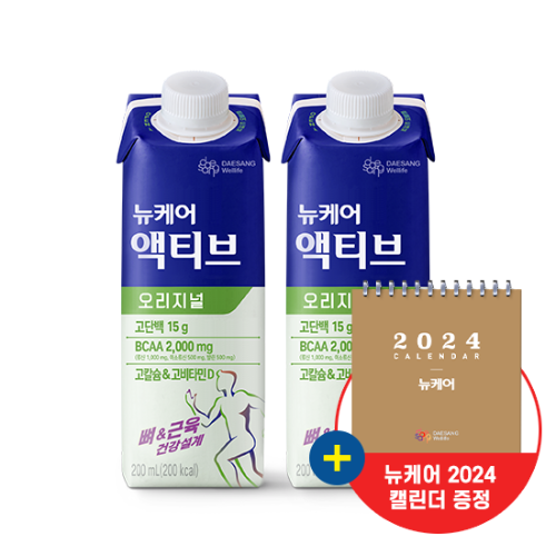 뉴케어 액티브 오리지널 200ml (48팩) + 뉴케어 2024년 캘린더 증정