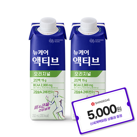 뉴케어 액티브 오리지널 200ml (48팩) + 신세계 상품권 5천원권 증정(2월 4주차 지급)