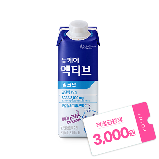 [W-DAY딜] 뉴케어 액티브 밀크맛 200ml (24팩)