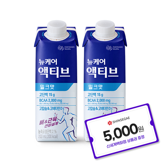 뉴케어 액티브 밀크맛 200ml (48팩) + 신세계 상품권 5천원권 증정(2월 4주차 지급)_1