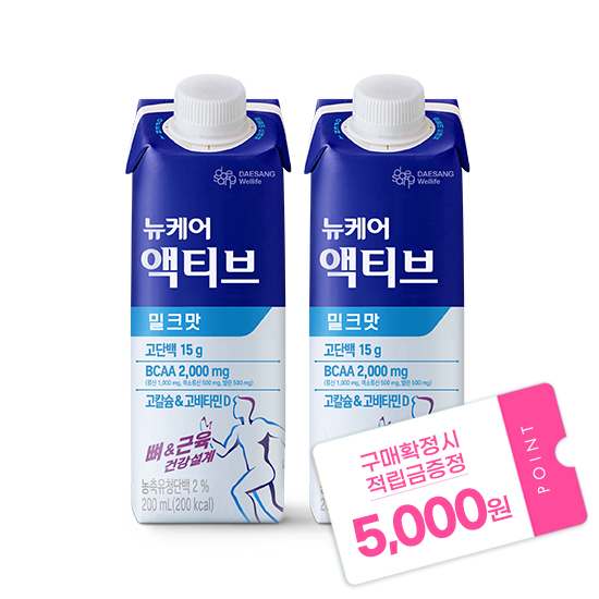 뉴케어 액티브 밀크맛 200ml (48팩) + 적립금 5,000원 증정