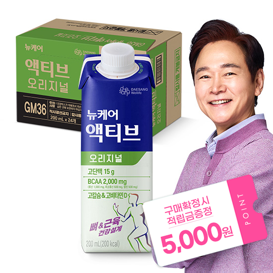 뉴케어 액티브 오리지널 200ml (24팩) + 적립금 5,000원 증정