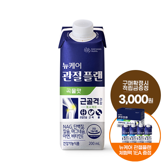 [핫딜특가] 뉴케어 관절플랜 곡물맛 200ml (24팩) + 관절플랜 체험팩 1EA 증정 + 적립금 3,000원 증정