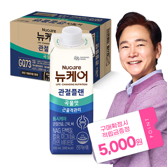 뉴케어 관절플랜 곡물맛 200ml (24팩) + 적립금 5,000원 증정