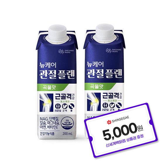 뉴케어 관절플랜 곡물맛 200ml (48팩) + 신세계 상품권 5천원권 증정(2월 4주차 지급)_1