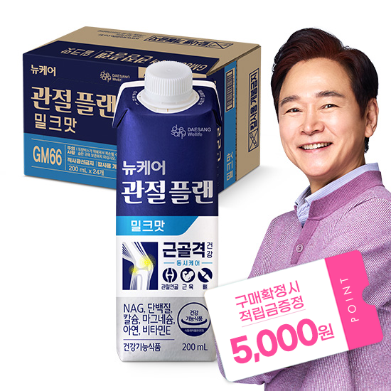 뉴케어 관절플랜 밀크맛 200ml (24팩) + 적립금 5,000원 증정