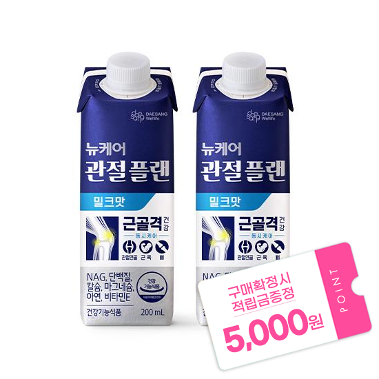 뉴케어 관절플랜 밀크맛 200ml (48팩) + 적립금 5,000원 증정