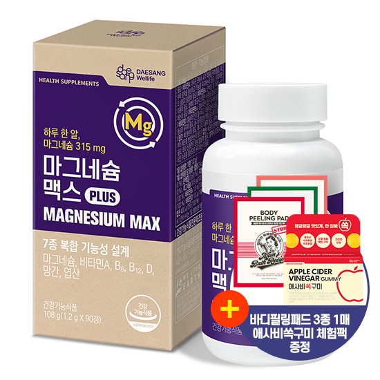 [설맞이 건강대전] 마그네슘 맥스 (1.2 g×90정) /90일분 + 바디필링패드 3종 각 1매 증정 + 애사비 쏙 구미 체험팩 증정 