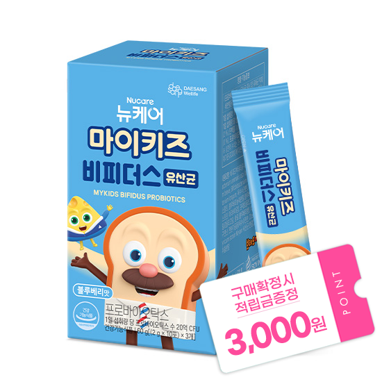 마이키즈 비피더스 유산균 (2g×30포) /30일분 + 적립금 3,000원 증정 