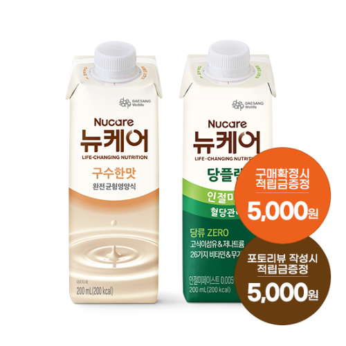 뉴케어 구수한맛 200ml (30팩) + 당플랜 인절미맛 200ml (30팩) + 적립금 5,000원 증정 + 포토리뷰 작성시 적립금 5,000원 적립(1월 4주차 지급) 