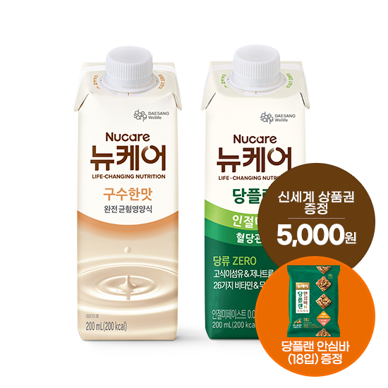 뉴케어 구수한맛 200ml (30팩) + 당플랜 인절미맛 200ml (30팩) + 당플랜 안심바 (18입) 증정 + 신세계 상품권 5천원권 증정(2월 4주차 지급)