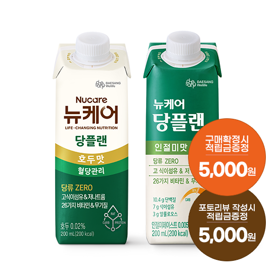 당플랜 호두맛 200ml (30팩) + 인절미맛 200ml (30팩) + 적립금 5,000원 증정 + 포토리뷰 작성시 적립금 5,000원 적립(11월 4주차 지급)