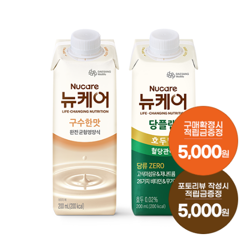 뉴케어 구수한맛 200ml (30팩) + 당플랜 호두맛 200ml (30팩) + 적립금 5,000원 증정 + 포토리뷰 작성시 적립금 5,000원 적립(1월 4주차 지급)