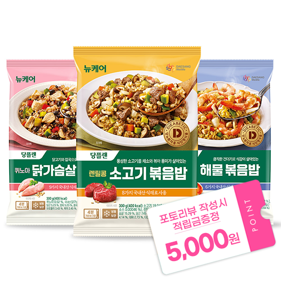 당플랜 볶음밥 6EA (닭가슴살2EA+소고기2EA+해물2EA) + 포토리뷰 작성시 적립금 5,000원 적립(12월 4주차 지급)