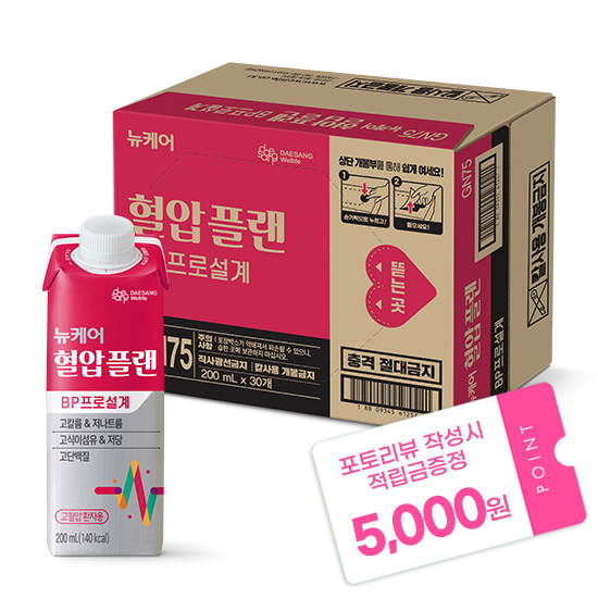 [핫딜특가] 뉴케어 혈압플랜 200ml (30팩) + 포토리뷰 작성시 적립금 5,000원 적립(12월 4주차 지급)