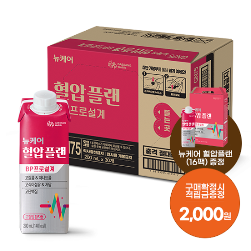 뉴케어 혈압플랜 200ml (30팩) + 적립금 2,000원 증정 + 혈압플랜 16팩 증정(12/11이후 출고 예정) / 유통기한 : 25.06.03 까지