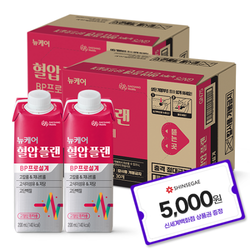 뉴케어 혈압플랜 200ml (60팩) + 신세계 상품권 5천원권 증정(2월 4주차 지급) 