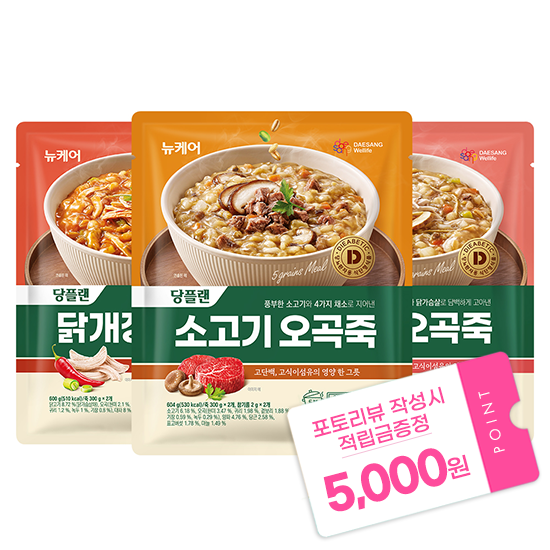 당플랜 오곡죽 3종 (삼계 1EA+소고기 1EA+닭개장 1EA) + 포토리뷰 작성시 적립금 5,000원 적립(12월 4주차 지급)