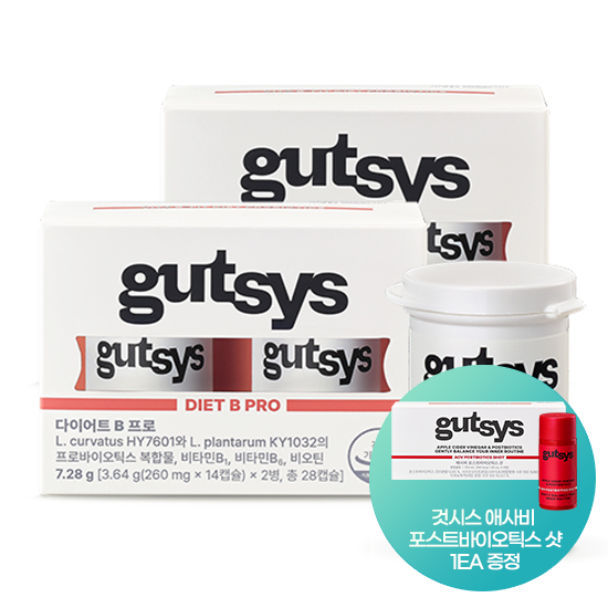 gutsys 것시스 다이어트 B 프로 (260 mgx28캡슐)X2 /56일분 + 애사비 포스트바이오틱스 샷 1EA 증정