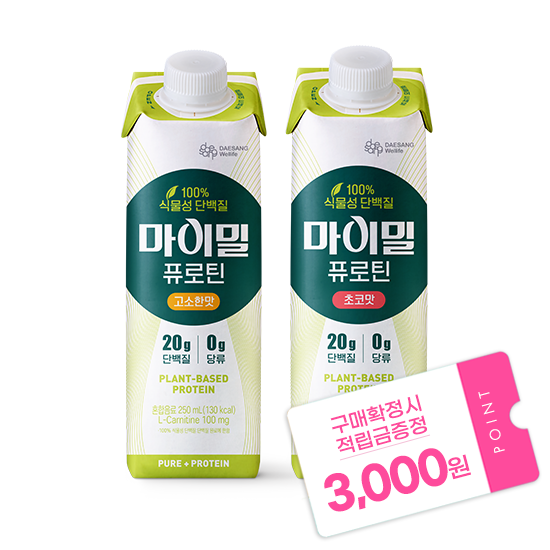 마이밀 퓨로틴 고소한맛 250ml (24입) + 초코맛 250ml (24입) + 적립금 3,000원 증정