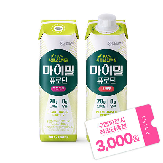 [핫딜특가] 마이밀 퓨로틴 고구마맛 250ml (24입) + 초코맛 250ml (24입) + 적립금 3,000원 증정 / 고구마 소비기한 25.09.26까지