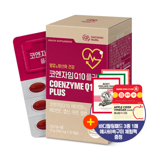 [설맞이 건강대전] 코엔자임Q10 플러스 (500 mg×30캡슐) /30일분 + 바디필링패드 3종 각 1매 증정