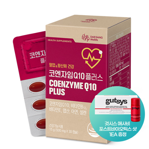 [웰니스 레터] 코엔자임Q10 플러스 (500 mg×30캡슐) /30일분 + 것시스 애사비 포스트바이오틱스 샷 1EA 증정