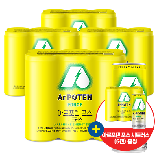 [연말결싼] 아르포텐(ArPOTEN) 포스 시트러스 (6입)X4 / 총 24캔 + 아르포텐 포스 시트러스 6캔 증정