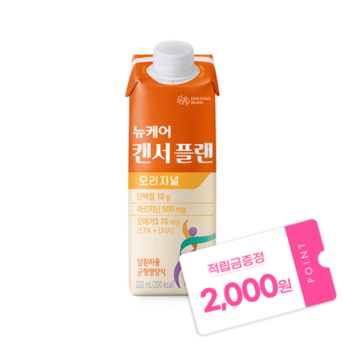 뉴케어 캔서플랜 200ml (30팩) + 적립금 2,000원 증정