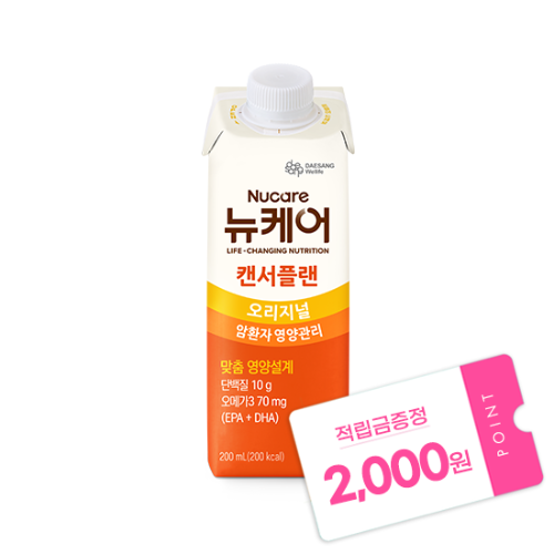 뉴케어 캔서플랜 200ml (30팩) + 적립금 2,000원 증정