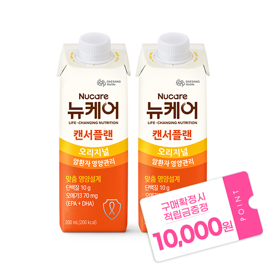 뉴케어 캔서플랜 200ml (60팩) + 적립금 10,000원 증정
