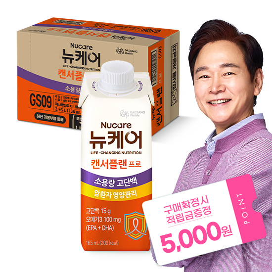 뉴케어 캔서플랜 프로 165ml (24팩) + 적립금 5,000원 증정