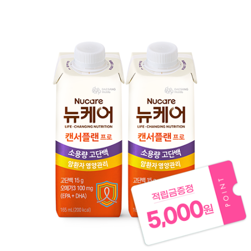 뉴케어 캔서플랜 프로 165ml (48팩) + 적립금 5,000원 증정 