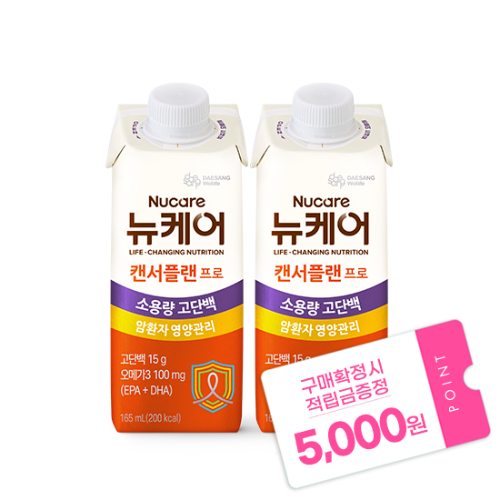 뉴케어 캔서플랜 프로 165ml (48팩) + 적립금 5,000원 증정