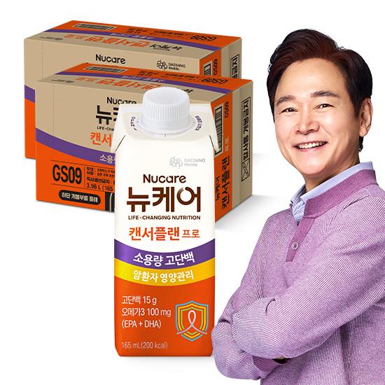 뉴케어 캔서플랜 프로 165ml (48팩) + 적립금 5,000원 증정_3