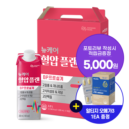 뉴케어 혈압플랜 200ml (16팩) + 증정 : 알티지 오메가3 + 포토리뷰 작성시 적립금 5,000원 적립(10월4주차 지급)