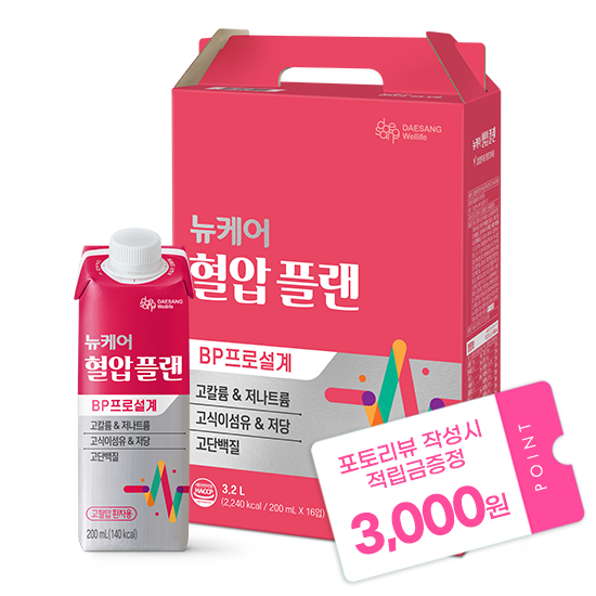 [핫딜특가] 뉴케어 혈압플랜 200ml (16팩) + 포토리뷰 작성시 적립금 3,000원 적립(12월 4주차 지급)