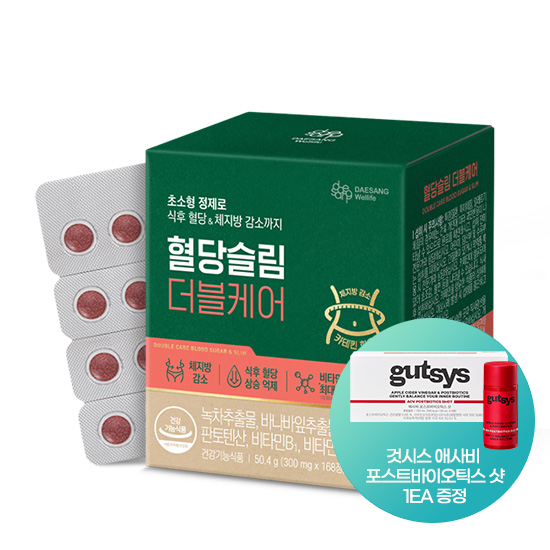 [웰니스 레터] 혈당슬림 더블케어 (300 mg x 168정)X1 /56일분 + 것시스 애사비 포스트바이오틱스 샷 1EA 증정