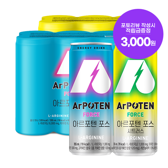 [운동 챌린지] 아르포텐(ArPOTEN) 포스 (6입) + 아르포텐(ArPOTEN) 포스 시트러스 (6입) + 포토리뷰 작성시 적립금 3,000원 적립(3월 4주차 지급)